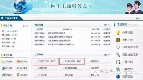 西安注册公司开启“互联网+” 网上办理营业执照