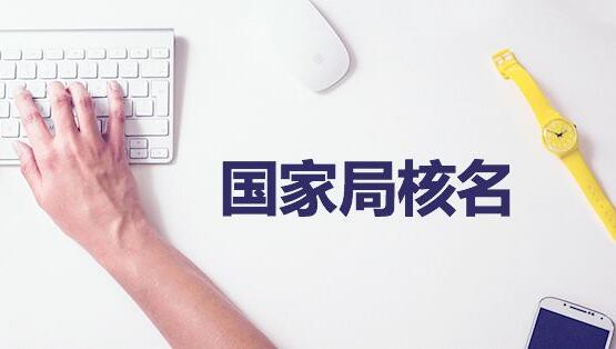西安注册公司需要什么
