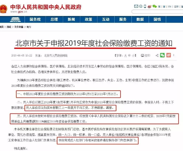 ��˾�����籣��ʲôӰ��